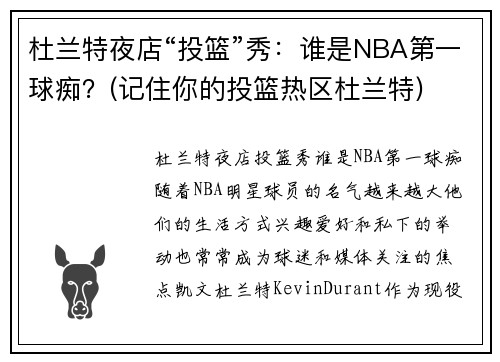 ҹꡰͶ˭NBAһգ(סͶ)
