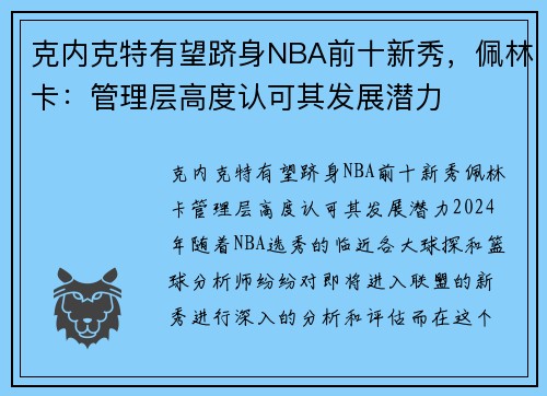 ڿNBAǰʮֿ߶Ͽ䷢չǱ