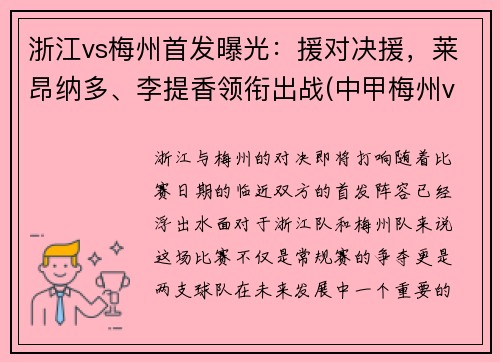 㽭vs÷׷عԮԾԮɶγս(м÷vs㽭)