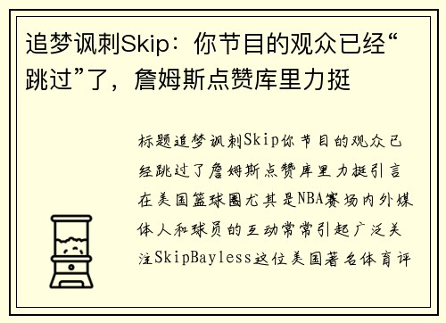 ׷ηSkipĿĹѾղķ˹޿ͦ