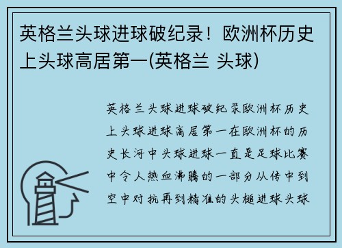 ӢͷƼ¼ŷޱʷͷ߾ӵһ(Ӣ ͷ)