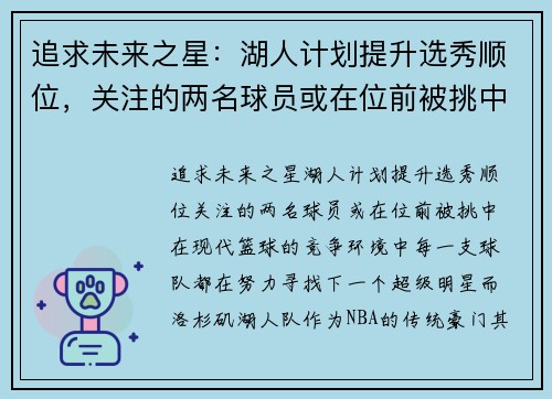 ׷δ֮˼ƻѡ˳λעԱλǰ